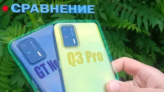 REALME Q3 PRO VS GT Neo СТОИТ ЛИ ПЕРЕПЛАЧИВАТЬ? ТЕСТ КАМЕР И ИГР