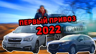 Авто под заказ из ЯПОНИИ❗Forester❗Axela❗Jimny❗