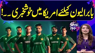 Good News For Pakistan Cricket Team In World Cup | Zor Ka Jor | SAMAA TV