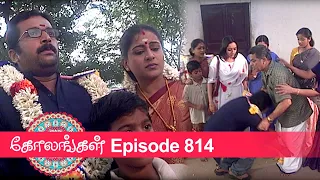 Kolangal Episode 814, 28/04/2021 | #VikatanPrimeTime