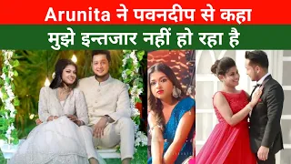 Arunita ने पवनदीप से कहा मुझे इन्तजार नहीं हो रहा है । Pawandeep Rajan New Song । Ishq Badta Gaya