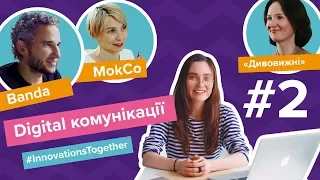 Digital-комунікації громадських організацій — Innovations Together