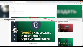 Установка Главного Меню для Темы Emporio - Blogger, Blogspot