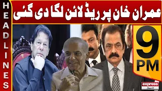 Imran Khan vs PDM - Imran Khan Big Statement - Punjab Assembly Session - 9 PM News Headlines