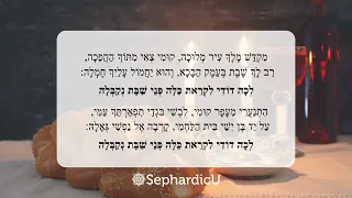 Sephardic Style: Lecha Dodi - A Melodic Spiritual Journey | לכה דודי מעודכן ללא הקדשה