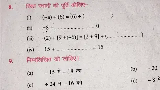 Bihar board class 7th math chapter 1 exercise 1.1 question no.8,9 (Integer number)पूर्णांक