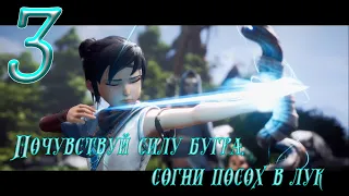 почувствуй силу гор, согни свой посох в лук.►►► Kena Bridge of spirits c MarshalCGF