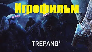 Trepang2 | Игрофильм | Все катсцены | Без комментариев