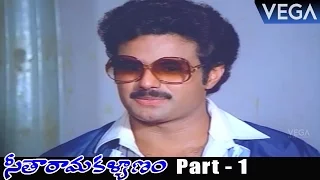 Seetharama Kalyanam Movie Part 1 || Super Hit Telugu Movie