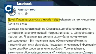 Віталій Кличко прокоментував руйнування шляхопроводу в столиці