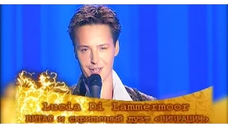 VITAS - Lucia di Lammermoor ("Возвращение домой" 2007 Москва)