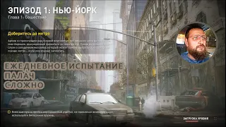 World War Z Aftermath, Нью-Йорк, Сошествие, Палач, Сложно