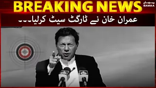 Breaking News - PM Imran Khan's bad accusation against Asif Ali Zardari- SAMAA TV - 9 March 2022
