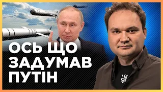 УВАГА! ЕКСПЕРТ попередив: росіяни НАКОПИЧИЛИ КАЛІБРИ НЕ ПРОСТО так! ЩО готує КРЕМЛЬ? / МУСІЄНКО