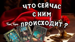 🧨👀🧨ЧТО СЕЙЧАС  С НИМ ПРОИСХОДИТ ⁉️