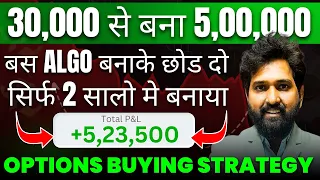 30K to 5 Lakhs in 2 Years | Options Buying Algo Trading Strategy | Trade Swings