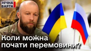 🔴 Заступник командира 3-ї штурмової бригади назвав час, коли Україна може сідати за стіл перемовин