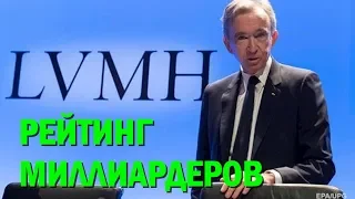 В рейтинге миллиардеров Forbes cменился лидер