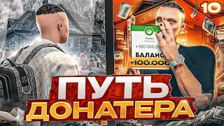 ПУТЬ ДОНАТЕРА в GTA 5 RP #10 - 500.000$ на перекупстве в ГТА 5 РП