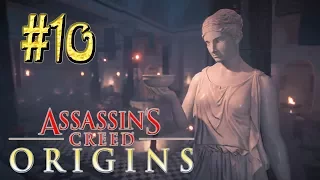 Assassin`s Creed™: Origins ► Баня ► Прохождение #10