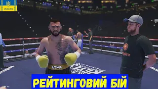 Рейтинговий бій: Василь Ломаченко VS Амір Хан #бокс