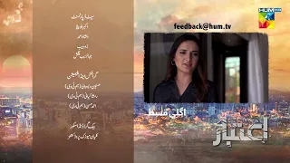 Aitebaar - Last Episode 33 Teaser - 12th September 2022 - HUM TV