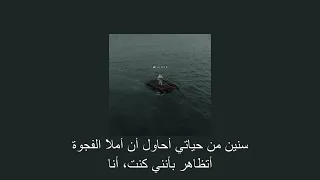 NF - HOPE - بدون موسيقى مترجمه