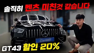 요즘 수입차가 많은 이유는?? 벤츠 AMG GT43 다이나믹!!