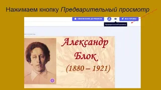 Инструкция по работе с сервисом Genial. Для новичков