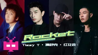 Tizzy T x 满舒克 x 红花会 - 《ROCKET》 LYRIC VIDEO [THROWBACK 2017 ]