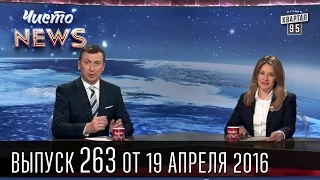 В Киеве запретили продавать алкоголь в киосках | ЧистоNews 2016 #263