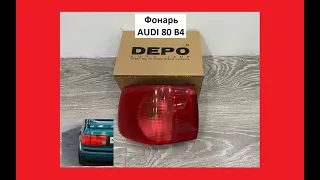 Фонарь Audi 80 b4 Фар задний Ауди80 б4 Ауди 80