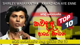 Best of Shirley Waijayantha Songs