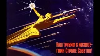 На Марсе будут яблони цвести (Apple Trees will Grow on Mars)