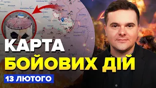 🤯АВДІЇВКА вже на межі оточення / ЗСУ підняли прапор над КРИНКАМИ | Карта БОЙОВИХ ДІЙ на 13 лютого