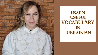 Useful Ukrainian vocabulary