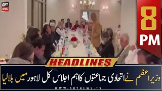 ARY News Headlines | 8 PM | 31st March 2023