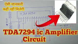 TDA7294 Ic 100 Watt Amplifier circuit study,in Hindi Languages