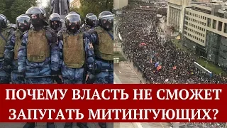 Почему власть не сможет запугать митингующих? Когда Росгвардия перейдёт на сторону общества?