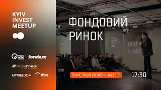 💣 Kyiv Invest Meetup #23. Фондовий ринок