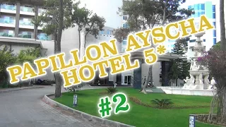 Papillon Ayscha Hotel 5* – Белек – Лучшие   отели Турции (2-я часть)