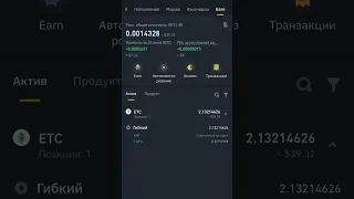 Мой портфель криптовалют #1. Покупаю Биткоин. #shorts #Binance. #биткоин #криптовалюта #эфир