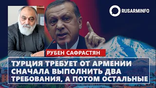 Турция требует от Армении сначала выполнить два требования, а потом остальные