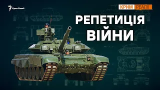 Бойова готовність у Криму | Крим.Реалії