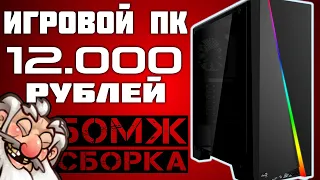 Сборка пк за 12000 руб на intel G4600+1050TI(ТЕСТ В ИГРАХ)