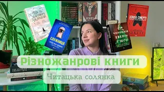 РЕКОМЕНДАЦІЇ КНИГОЛЮБІВ.Прочитала популярні книжки,які обговорюють