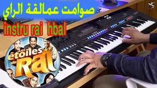 موسيقى صامتة لأحلى أغاني الراي القديم والشاب حسني  INSTRU RAY SENTIMENTAL