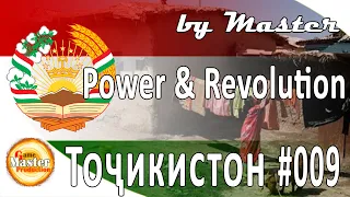 #9 | Бедность | Таджикистан | Power and Revolution 2020 Edition | GPS 4 | прохождение