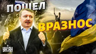 😆Невероятно, но факт. Гиркин разносит Путина и "заступается" за Украину