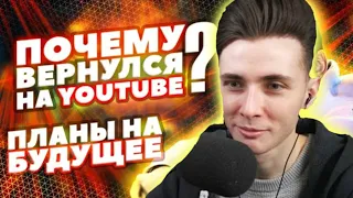 ХЕСУС СМОТРИТ: МЫСЛИ ВСЛУХ . ПЕРЕМЕНЫ НА КАНАЛЕ . ПРИЧИНЫ УХОДА С TWITCH